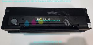 Купить Заправка лазерного картриджа PC-211EV Pantum (PC-211EV/PC-211P)