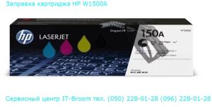 Купить Заправка лазерного картриджа HP 150A (W1500A)